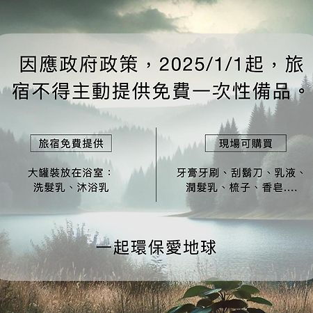 مبيت وإفطار Jiufen The Ocean Theory المظهر الخارجي الصورة