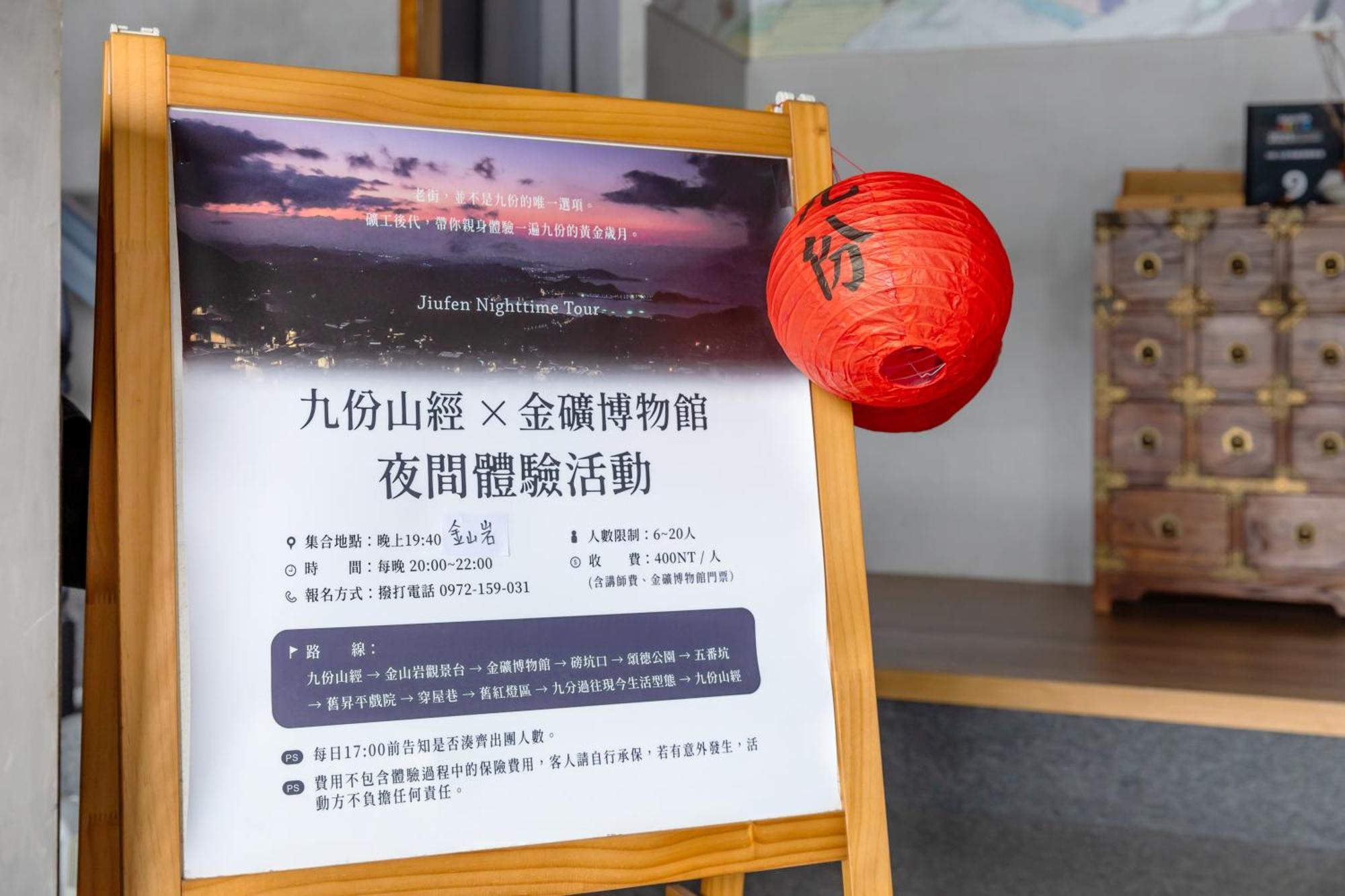 مبيت وإفطار Jiufen The Ocean Theory المظهر الخارجي الصورة